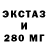 Экстази бентли Adgar Pro