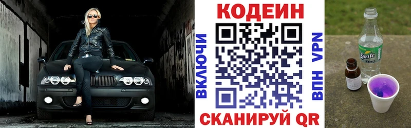 Купить где  Вязники  Кодеиновый сироп Lean напиток Lean (лин) 