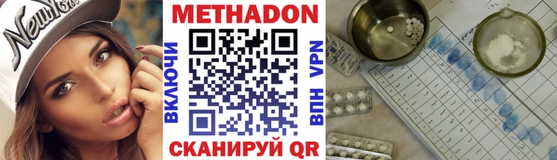 Купить где Вязники Метадон methadone