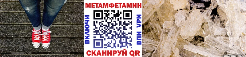 Купить  Вязники  Метамфетамин кристалл 